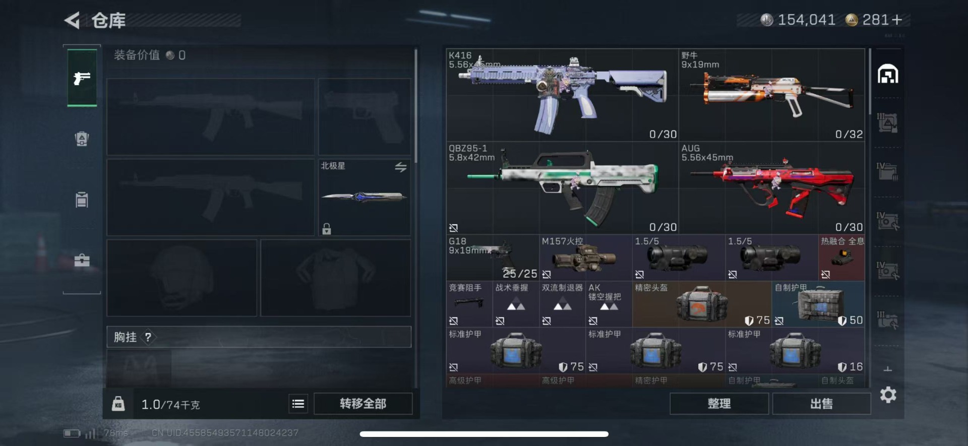 SJZQM439459三角洲行动账号详情图5