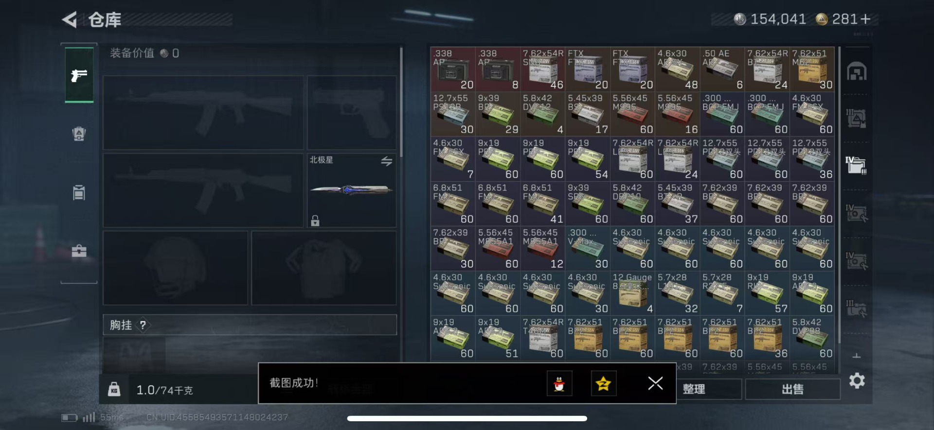 SJZQM439459三角洲行动账号详情图9