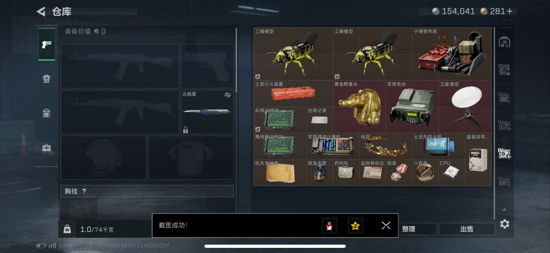 SJZQM439459三角洲行动账号详情图11