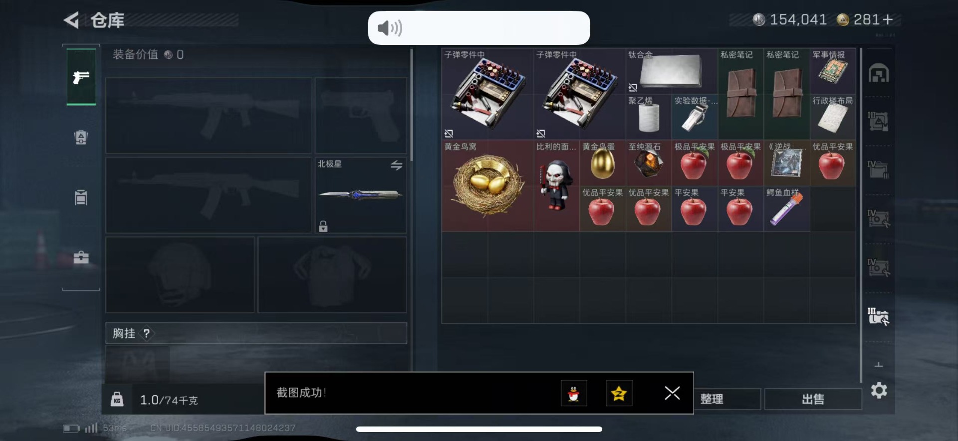 SJZQM439459三角洲行动账号详情图12