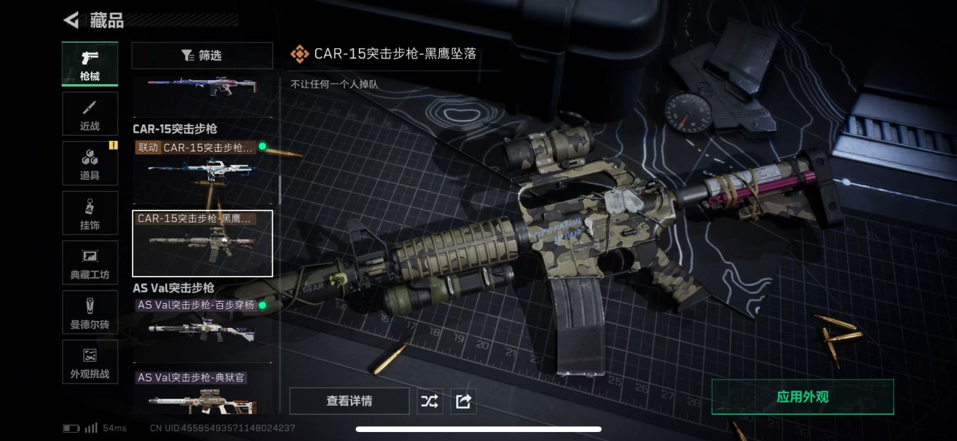 SJZQM439459三角洲行动账号详情图25