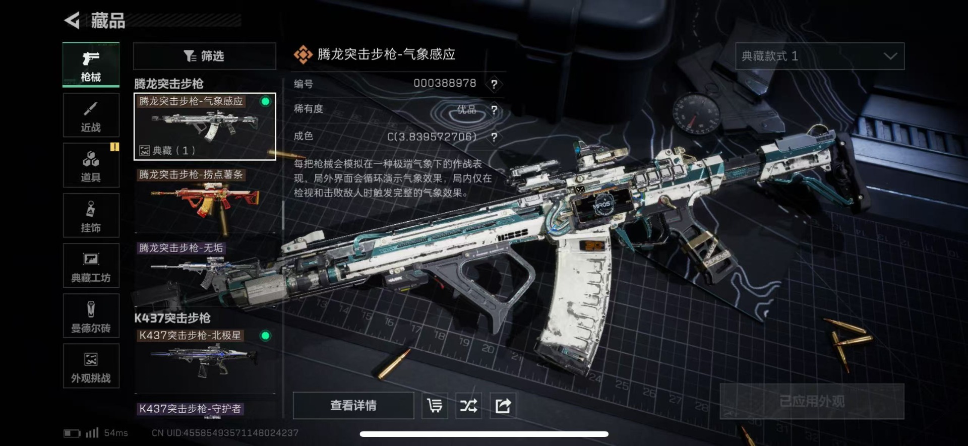 SJZQM439459三角洲行动账号详情图26