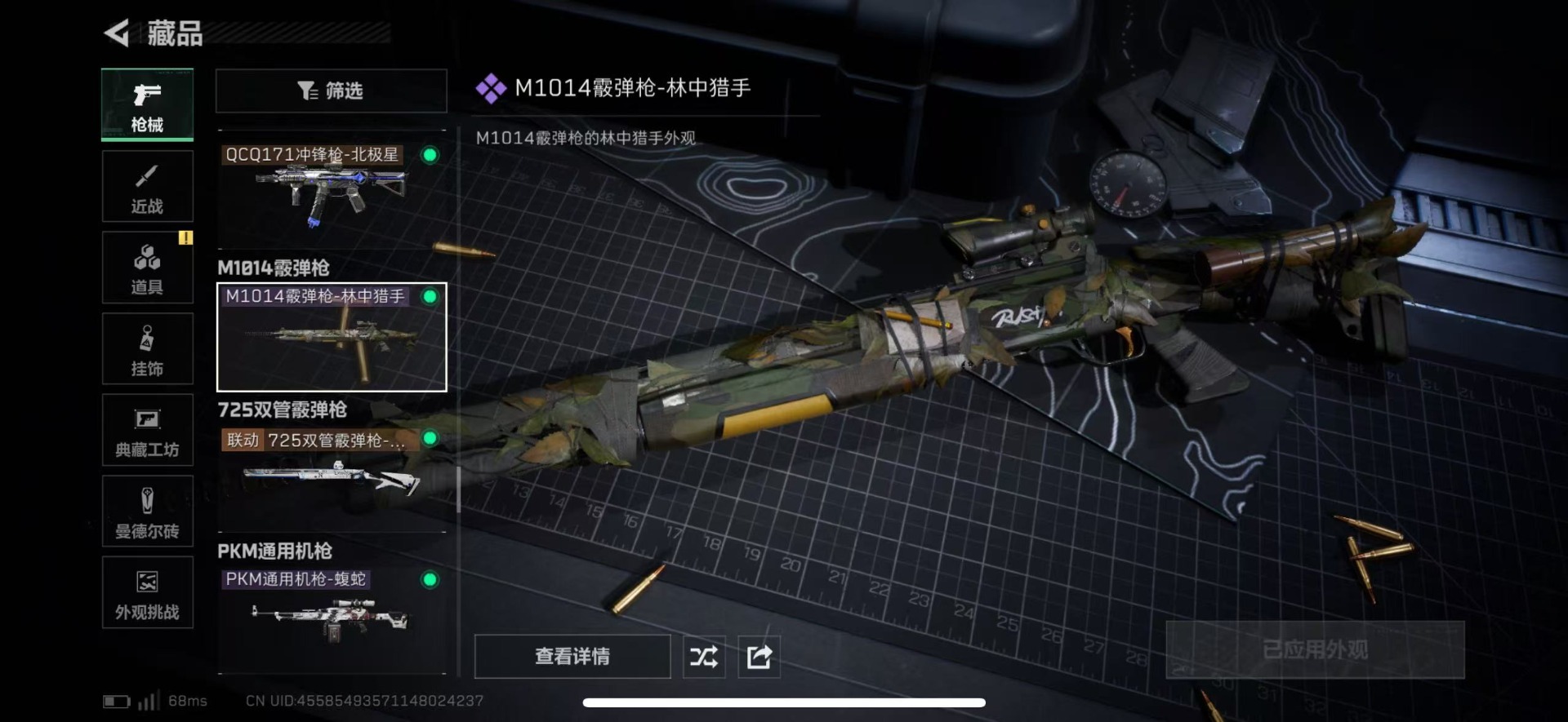 SJZQM439459三角洲行动账号详情图29