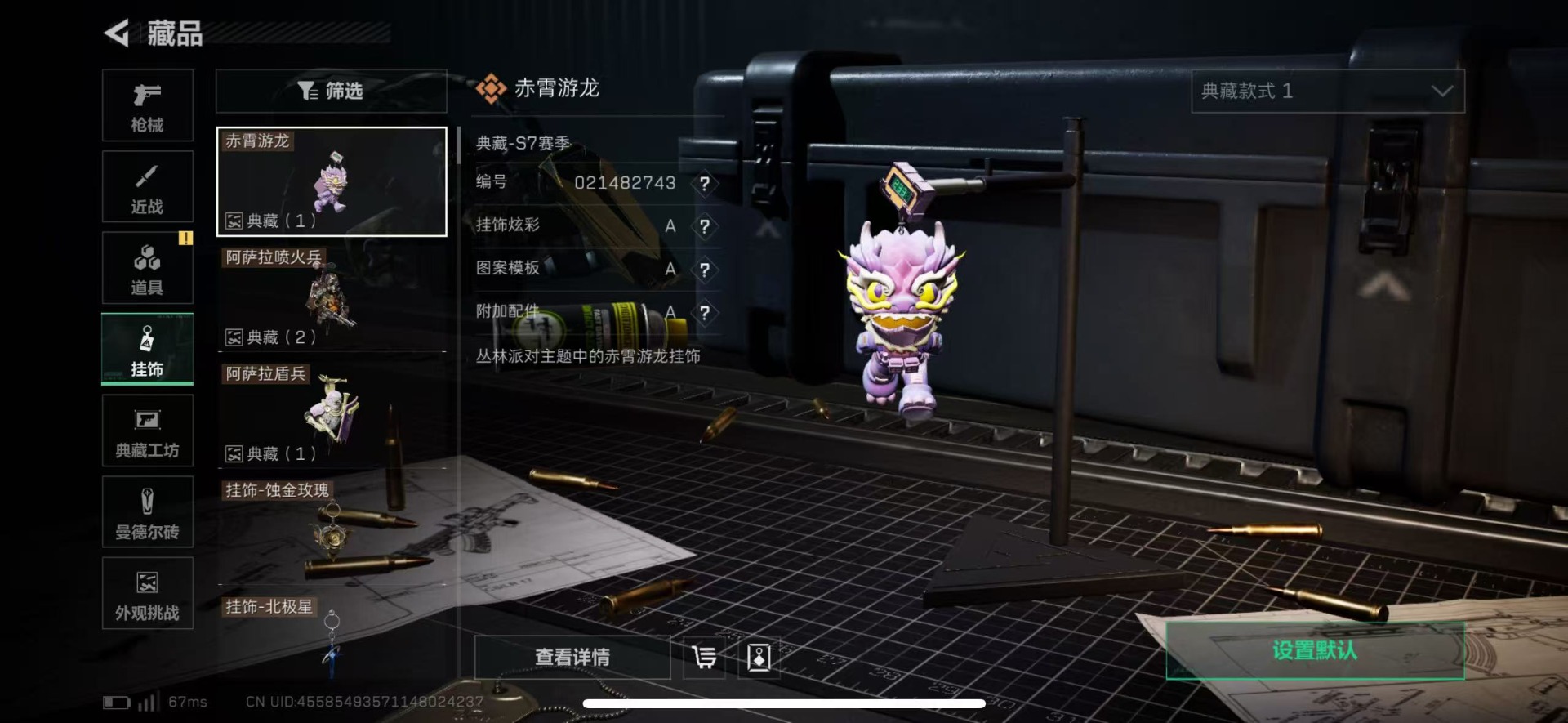 SJZQM439459三角洲行动账号详情图42