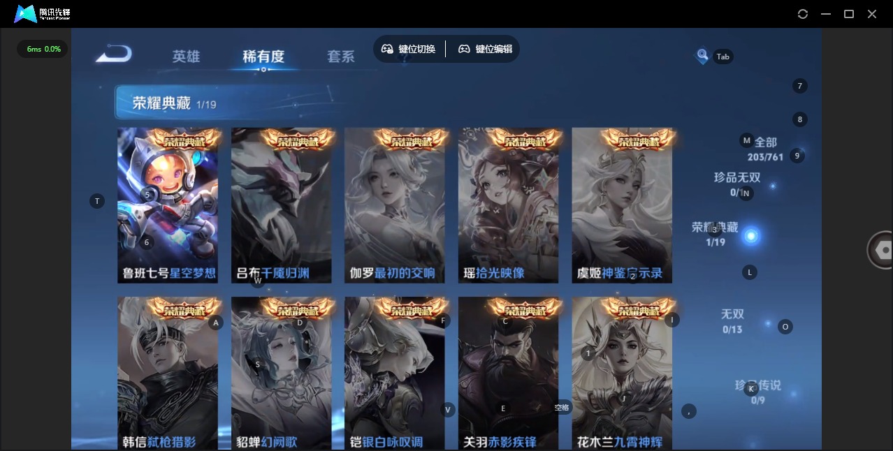 WZCMW4141179王者荣耀账号详情图7