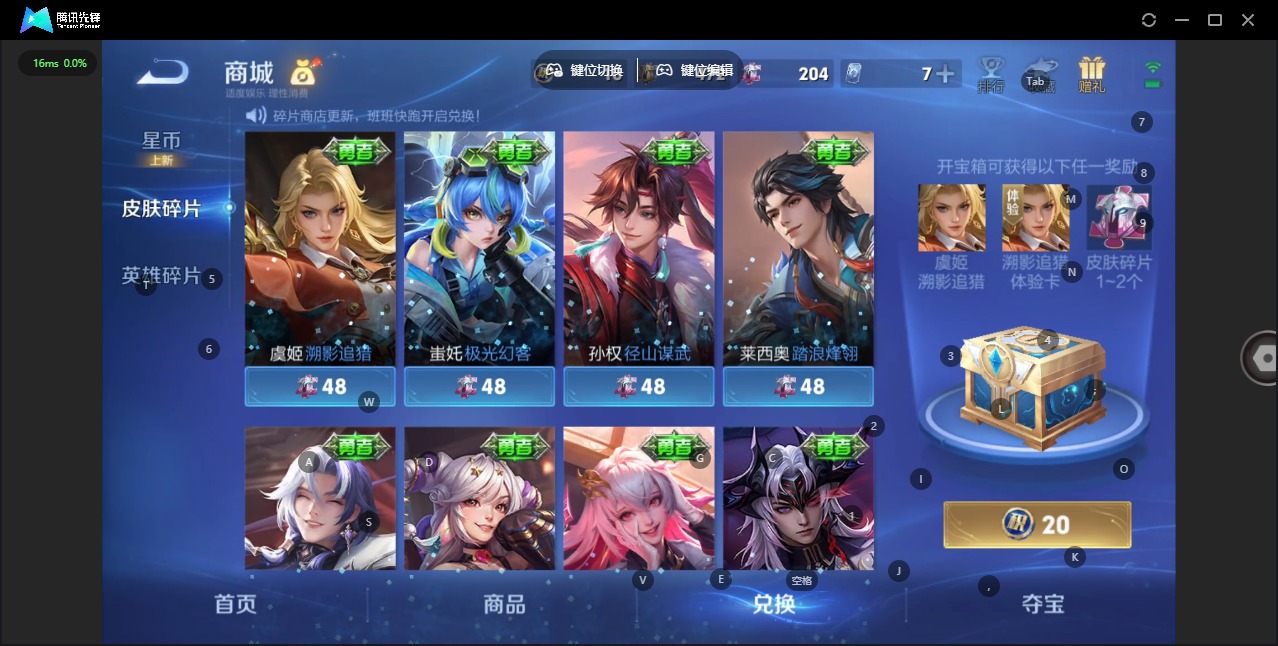 WZQM4140661王者荣耀账号详情图6