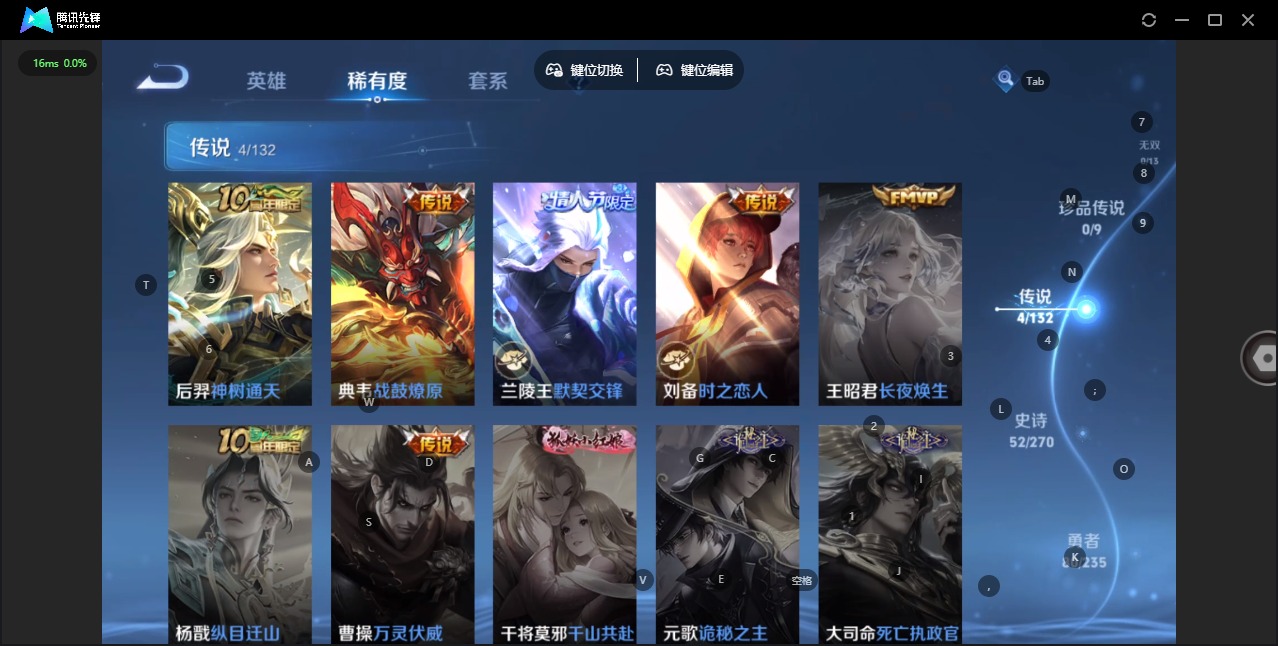 WZQM4140661王者荣耀账号详情图9