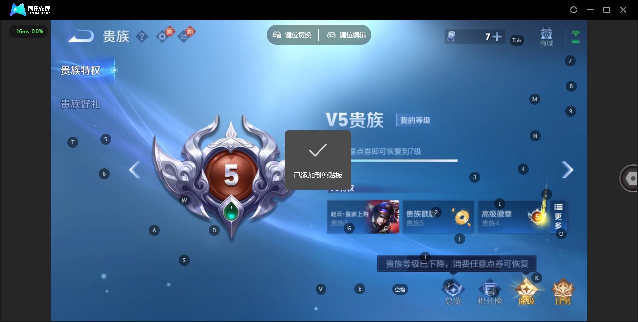 WZQM4140661王者荣耀账号详情图11