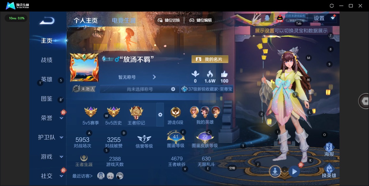 WZCMW4141181王者荣耀账号详情图3