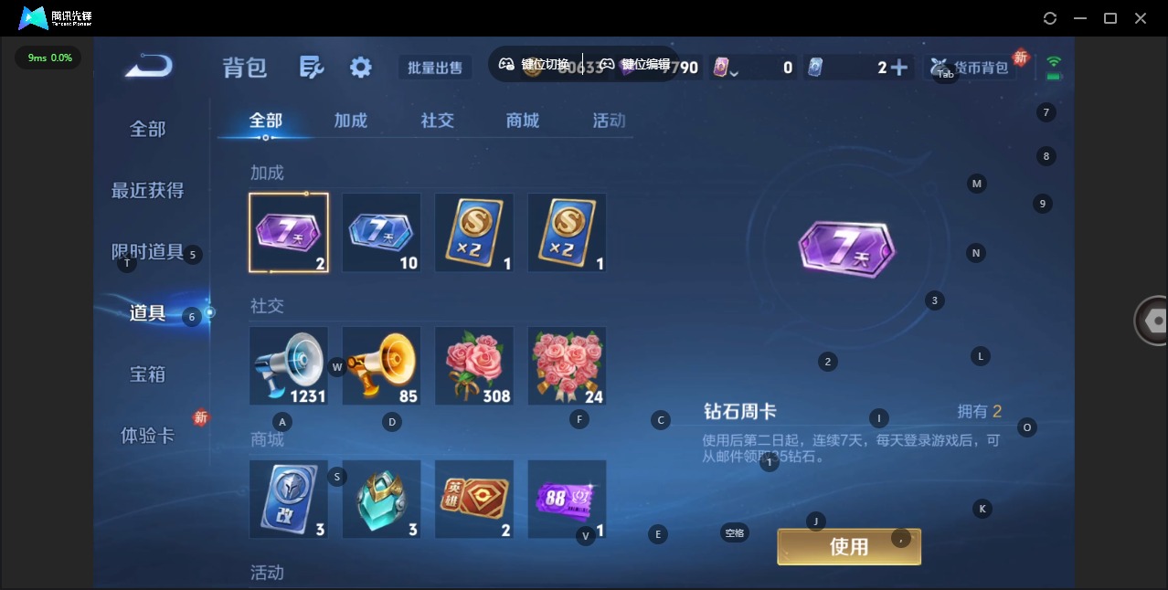 WZCMW4141181王者荣耀账号详情图11