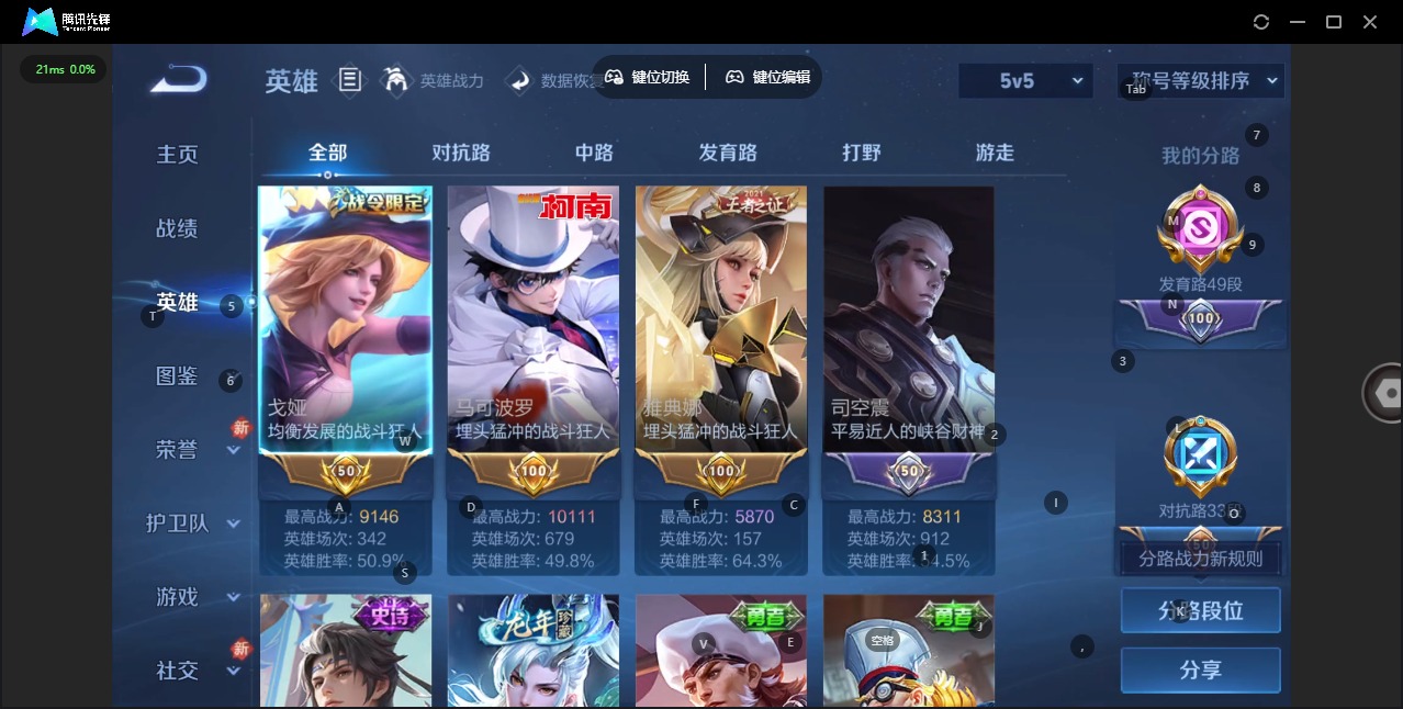 WZCMW4141182王者荣耀账号详情图4