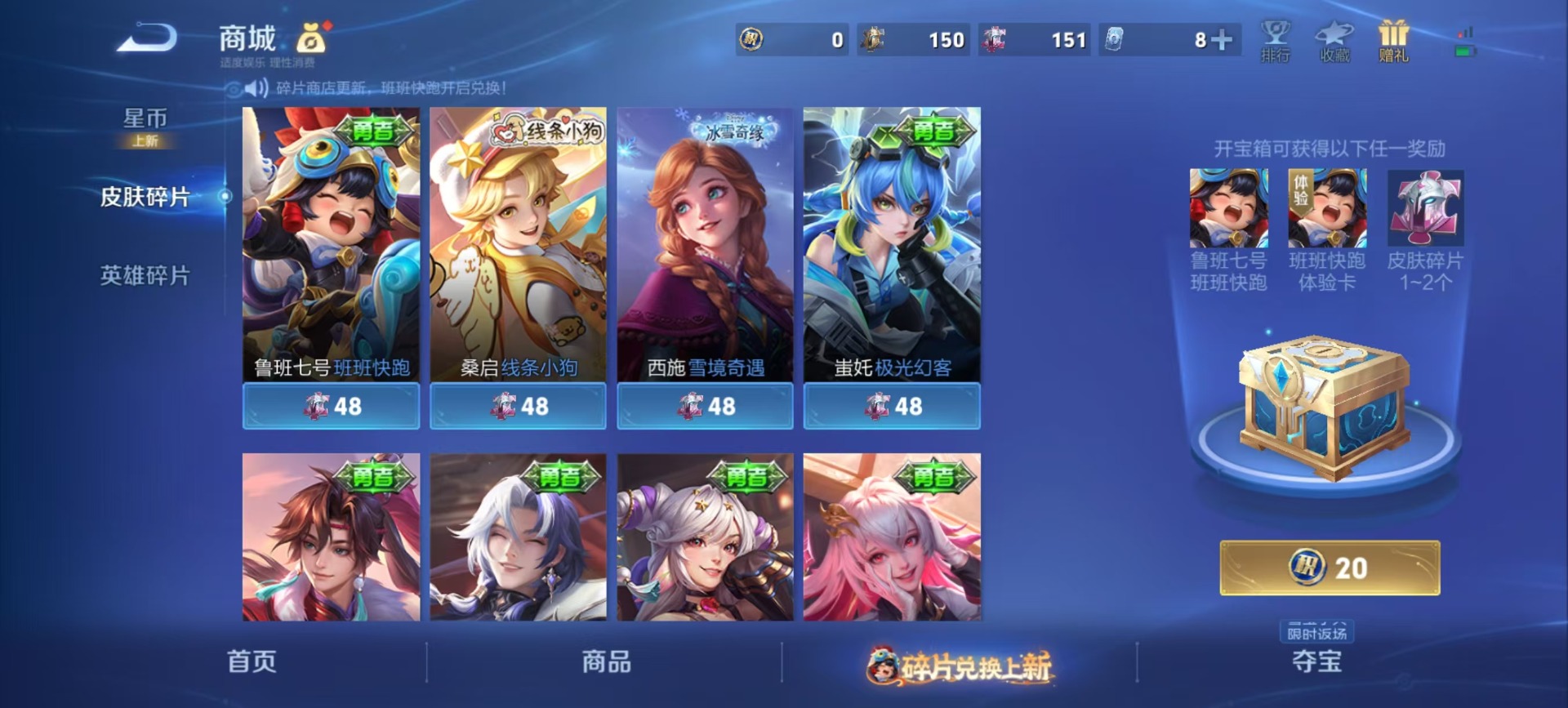 WZCMW4141183王者荣耀账号详情图5