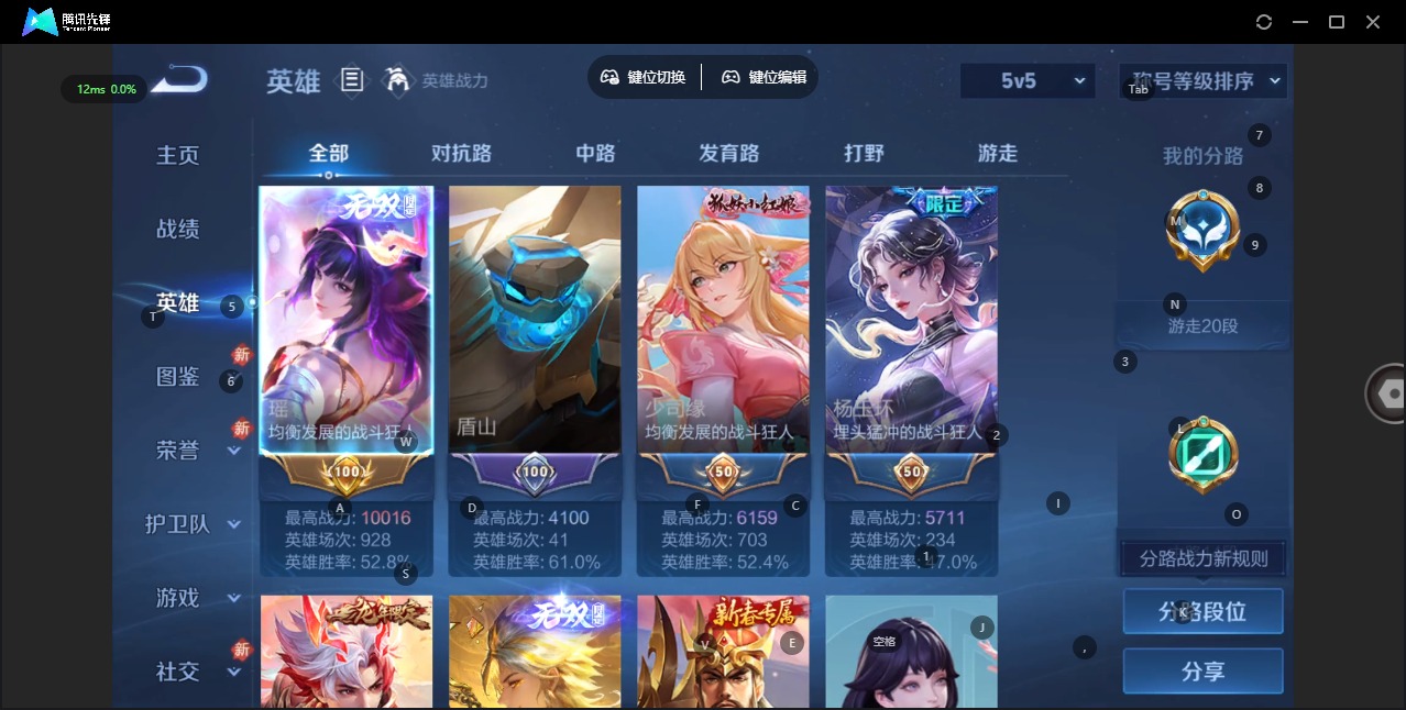 WZCMW4141184王者荣耀账号详情图4