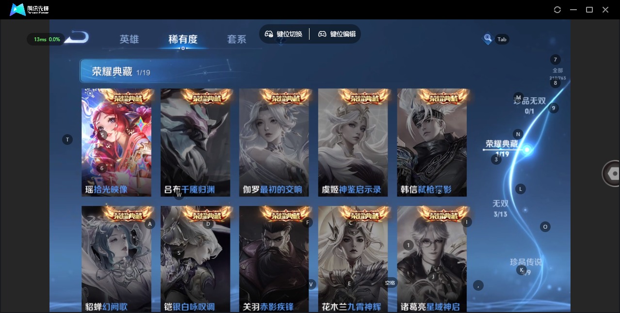 WZCMW4141184王者荣耀账号详情图6