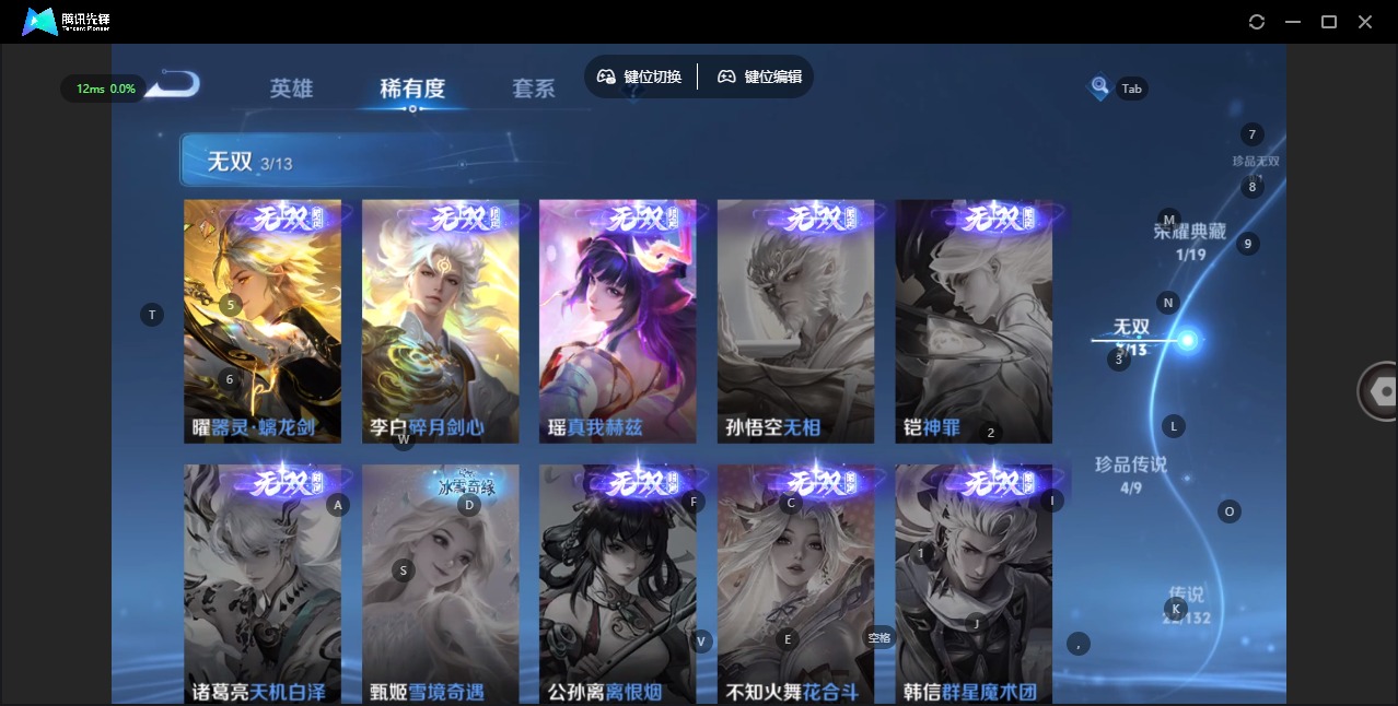 WZCMW4141184王者荣耀账号详情图7