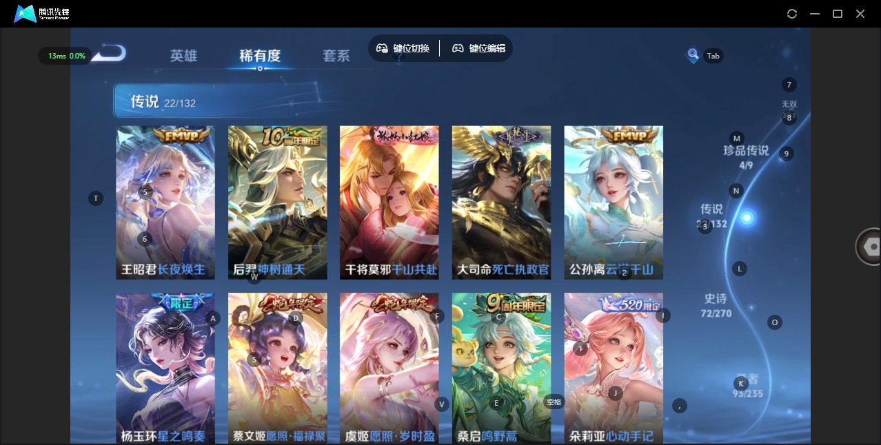 WZCMW4141184王者荣耀账号详情图9