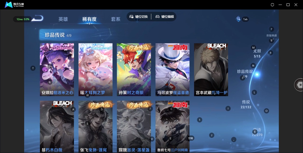 WZCMW4141184王者荣耀账号详情图8