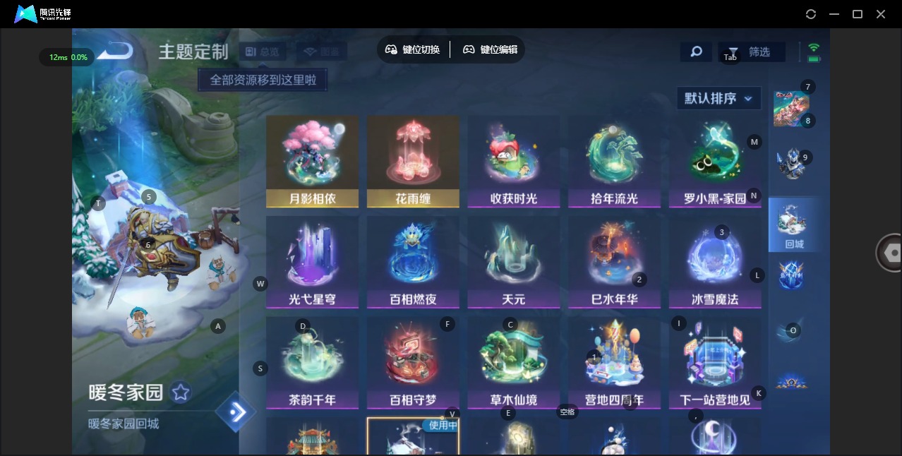 WZCMW4141184王者荣耀账号详情图12