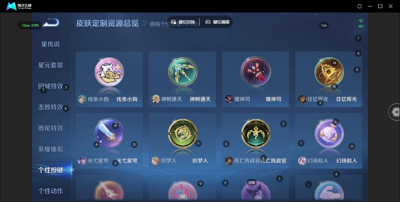 WZCMW4141184王者荣耀账号详情图14