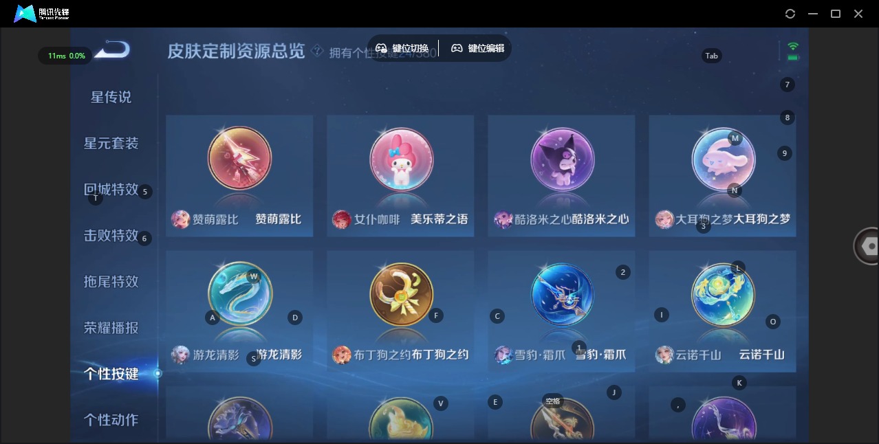 WZCMW4141184王者荣耀账号详情图15