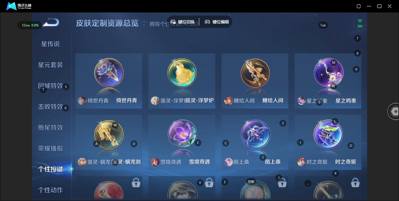 WZCMW4141184王者荣耀账号详情图16