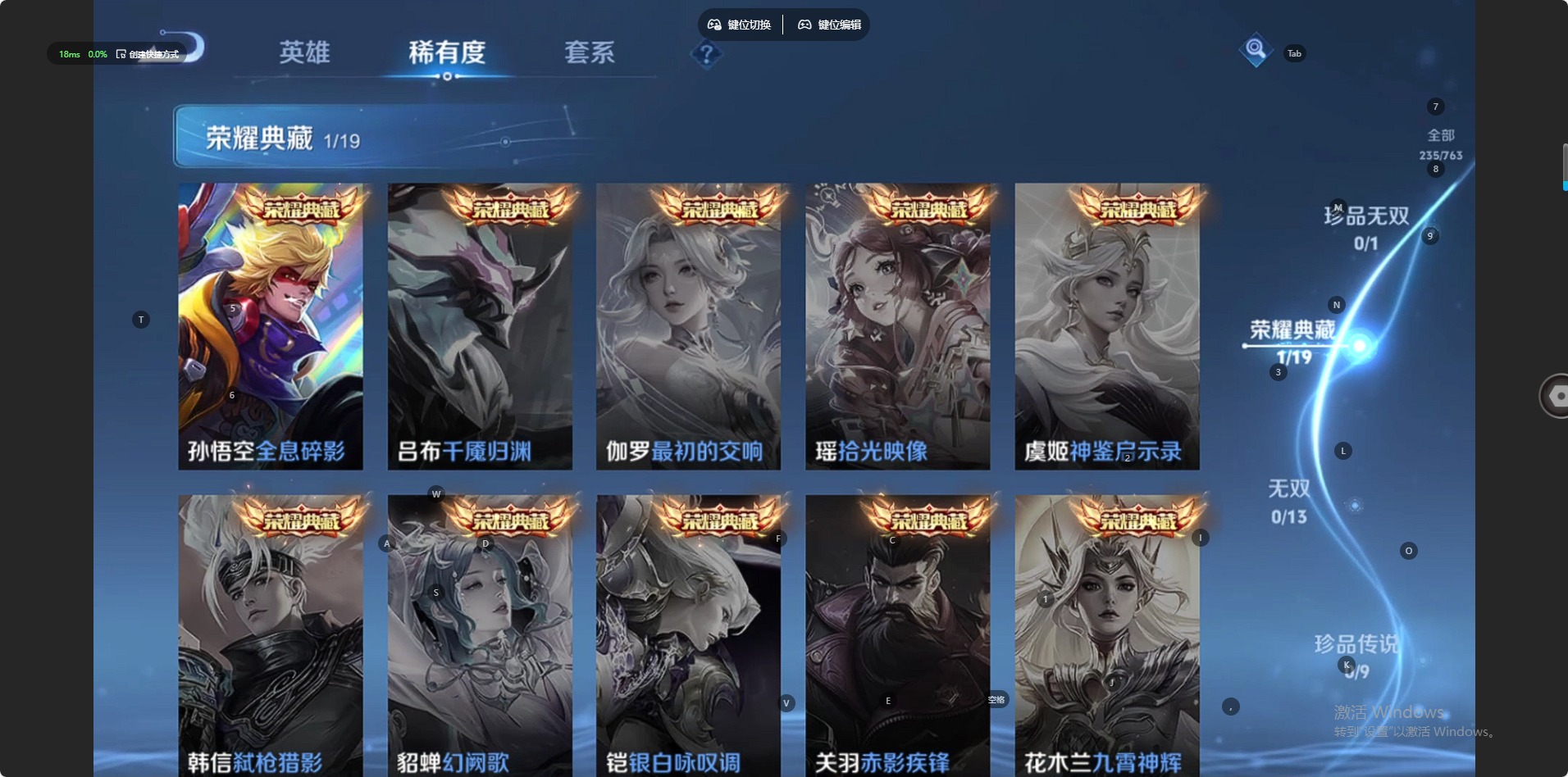 WZQM4140721王者荣耀账号详情图4 WZQM4140721王者荣耀账号详情图4