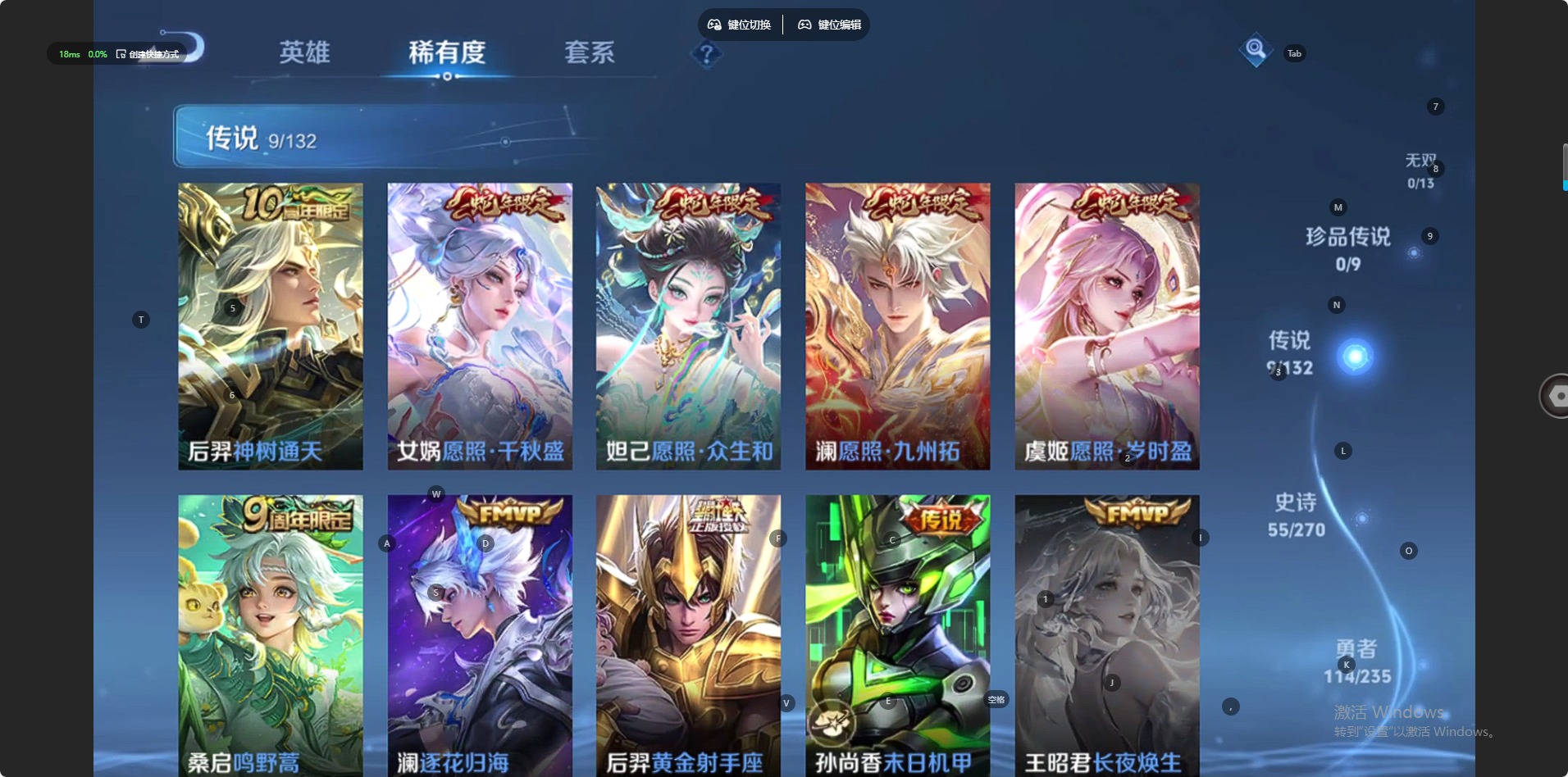 WZQM4140721王者荣耀账号详情图5 WZQM4140721王者荣耀账号详情图5