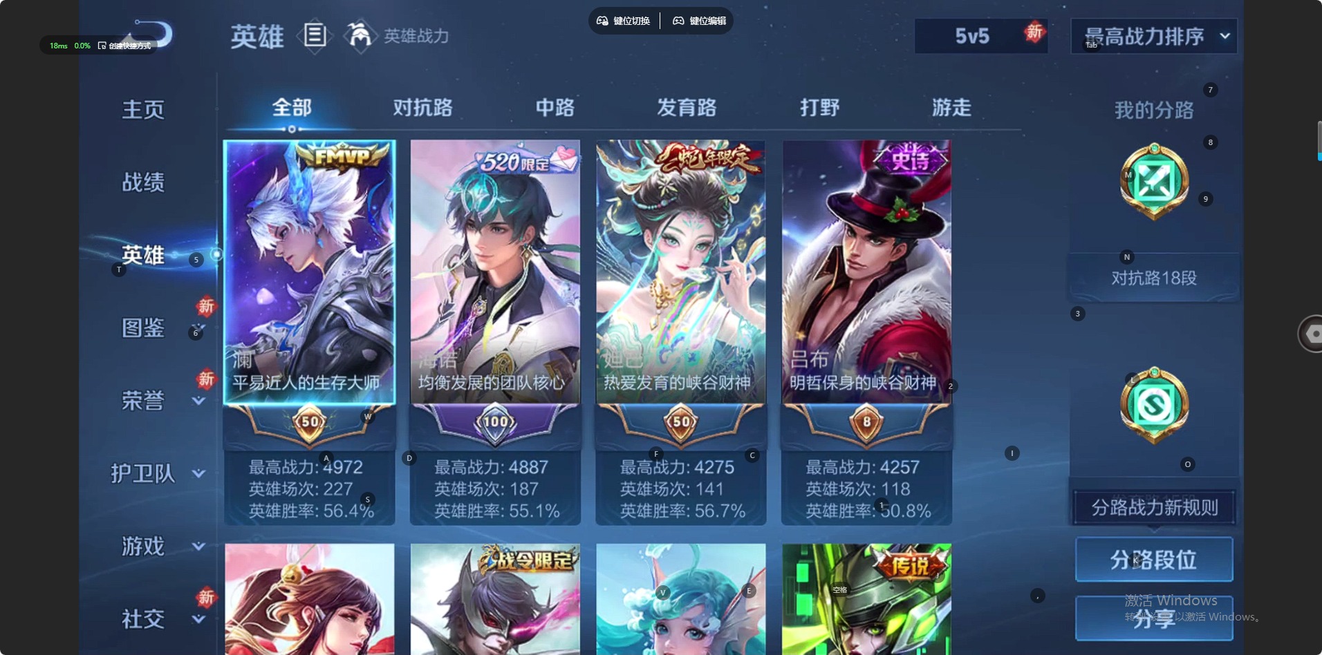 WZQM4140721王者荣耀账号详情图12 WZQM4140721王者荣耀账号详情图12