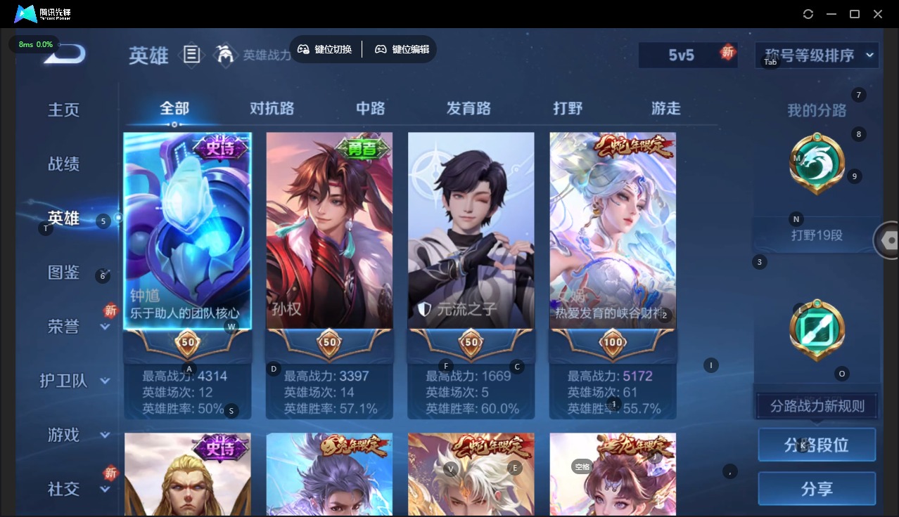 WZQM4140728王者荣耀账号详情图6