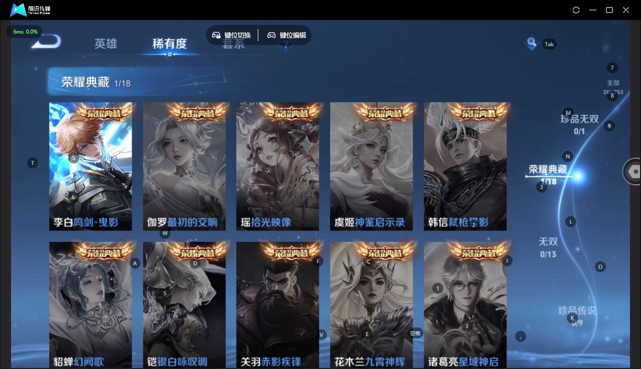 WZQM4140728王者荣耀账号详情图8