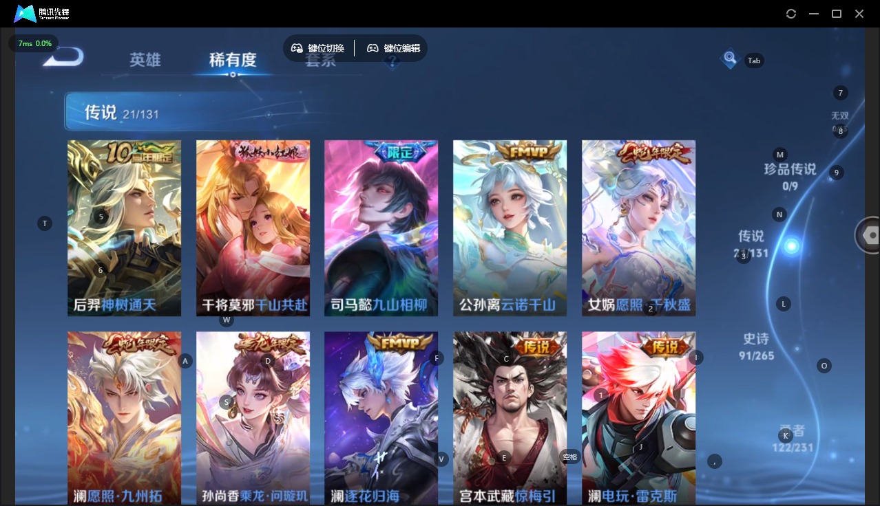 WZQM4140728王者荣耀账号详情图9