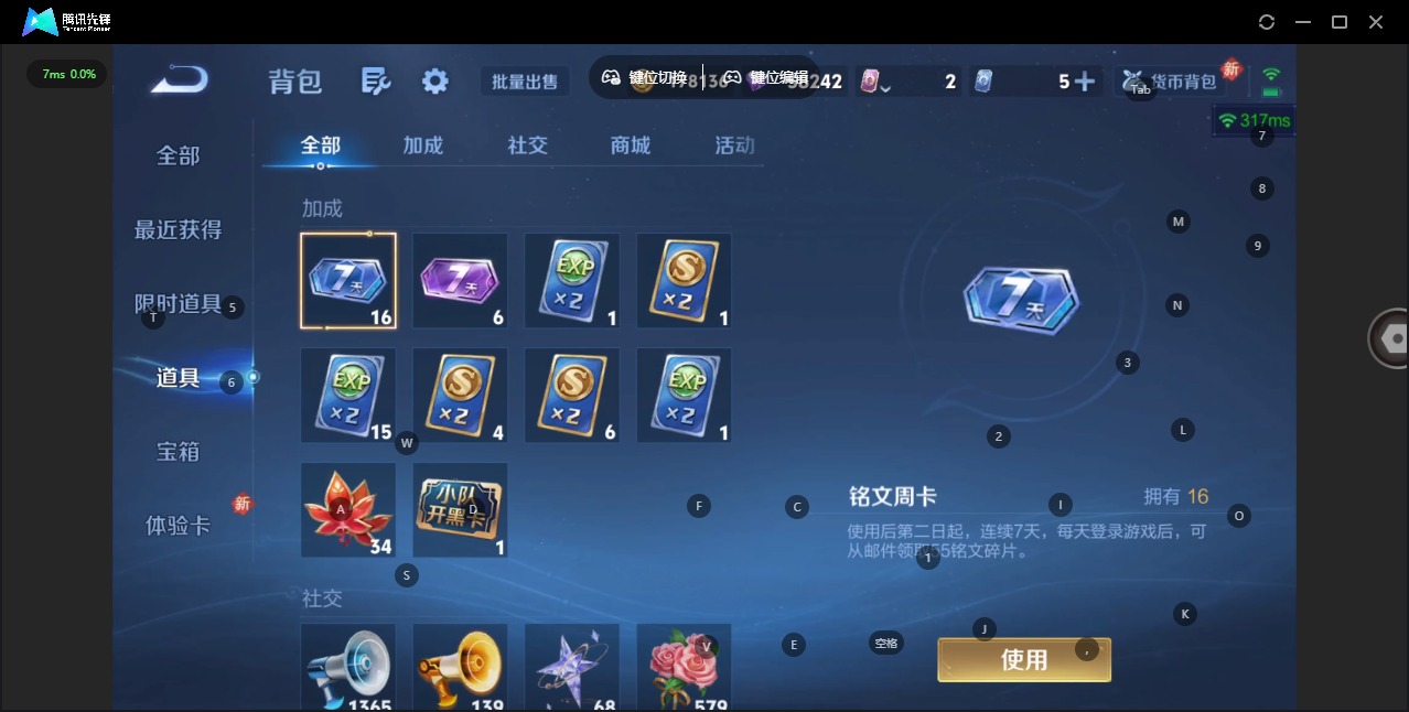 WZCMW4141187王者荣耀账号详情图13