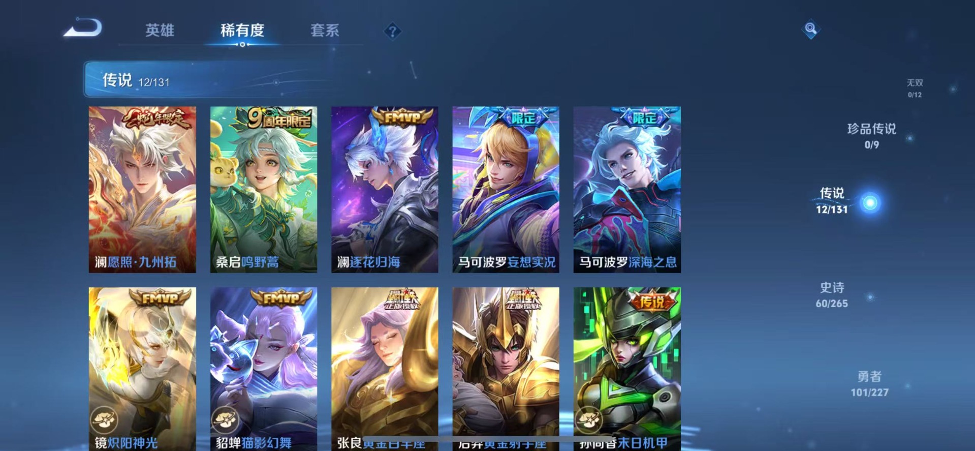 WZQM4140784王者荣耀账号详情图7