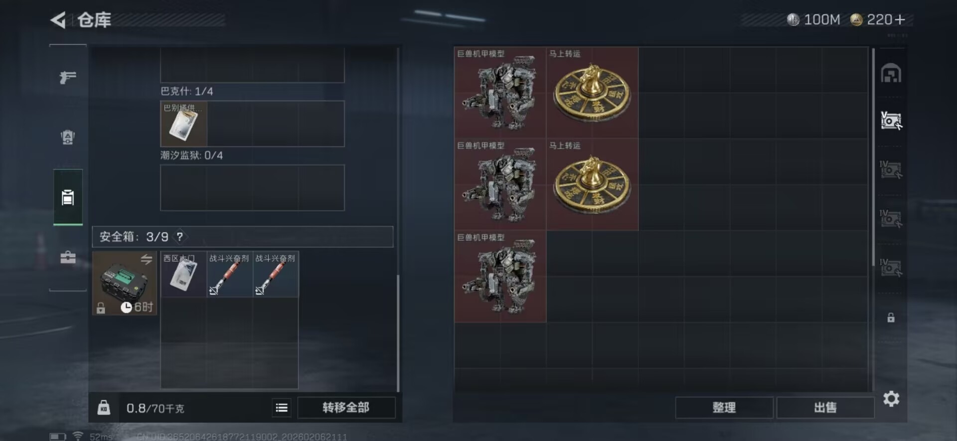 SJZCMW439541三角洲行动账号详情图2