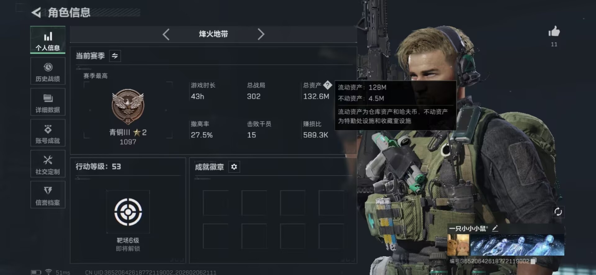 SJZCMW439541三角洲行动账号详情图4