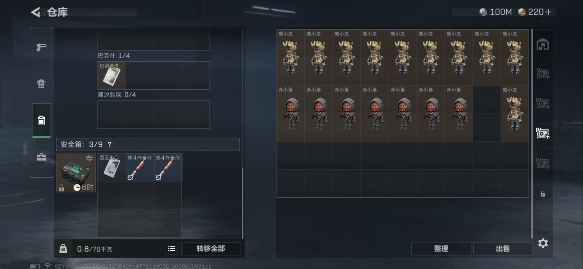 SJZCMW439541三角洲行动账号详情图6