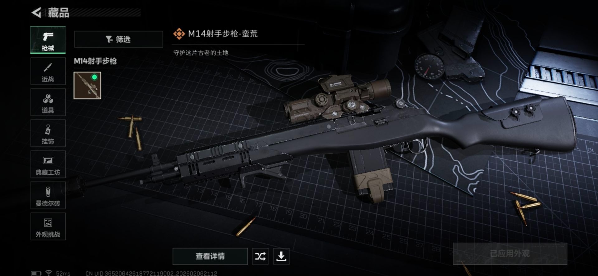 SJZCMW439541三角洲行动账号详情图7