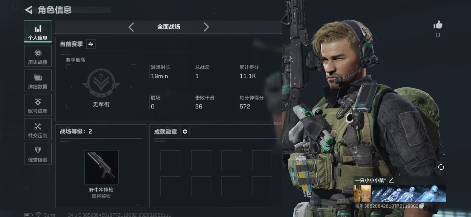 SJZCMW439541三角洲行动账号详情图9