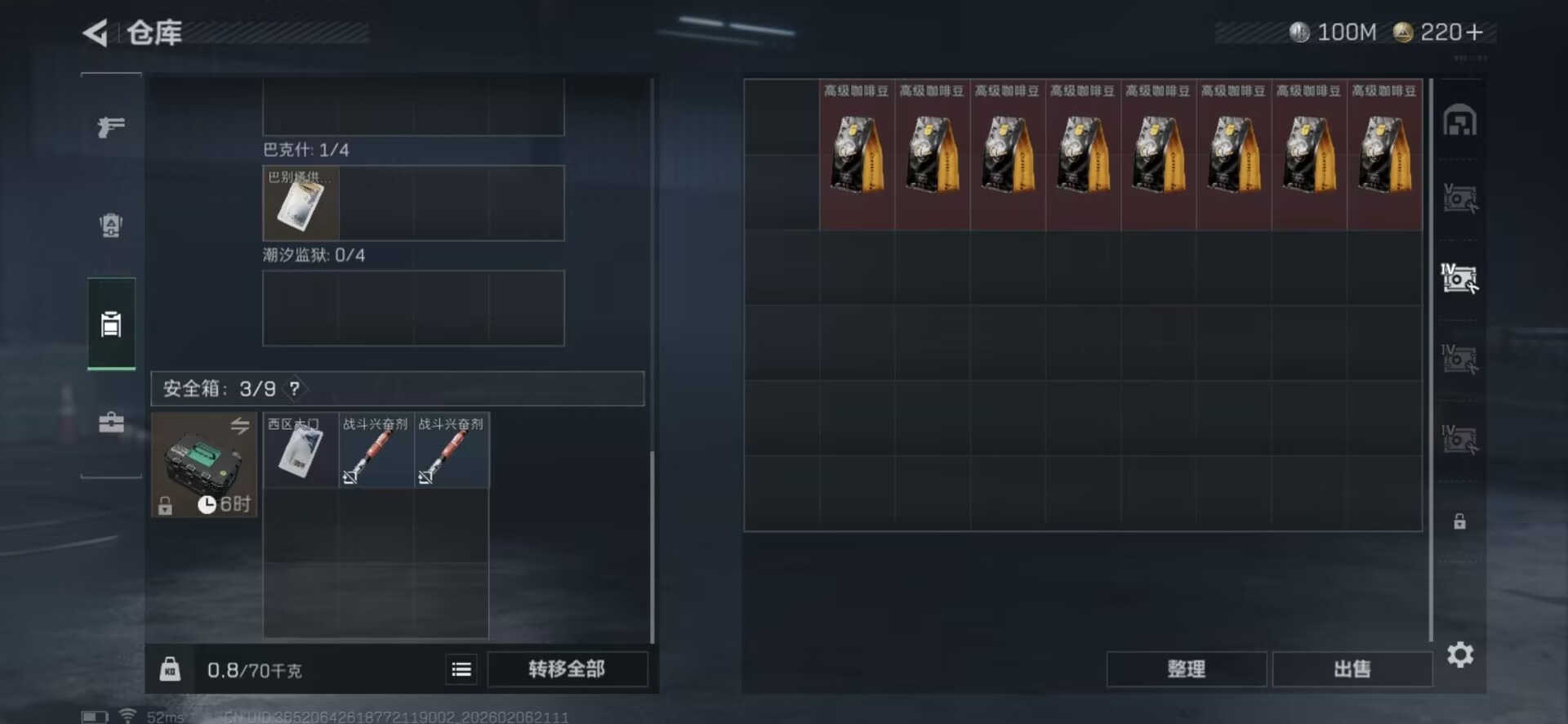 SJZCMW439541三角洲行动账号详情图11