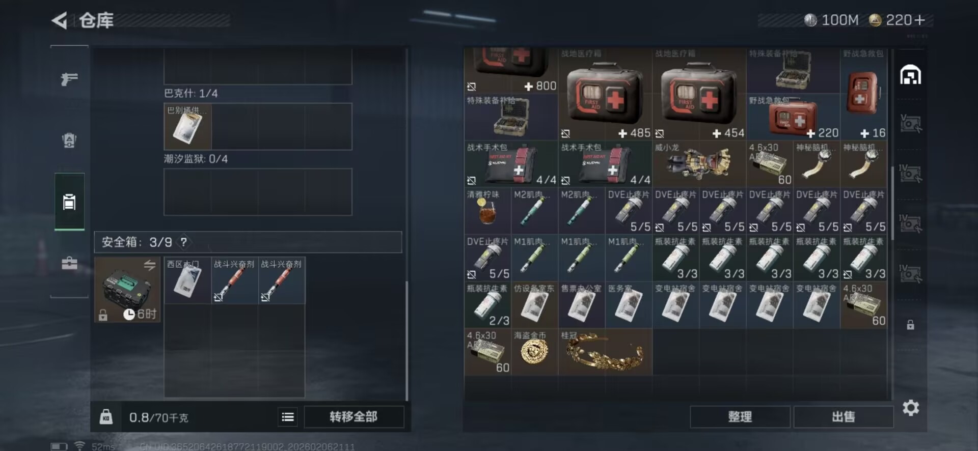 SJZCMW439541三角洲行动账号详情图13