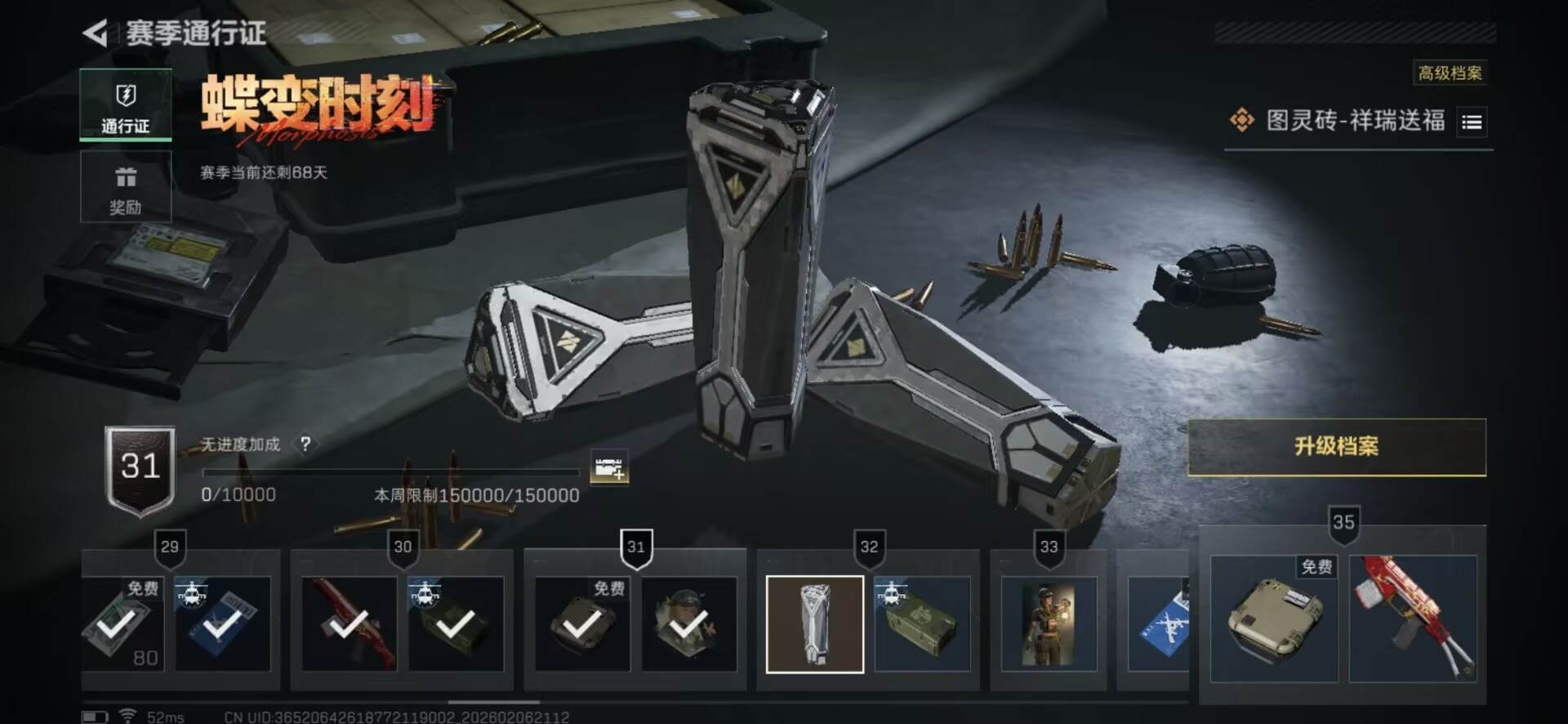 SJZCMW439541三角洲行动账号详情图16