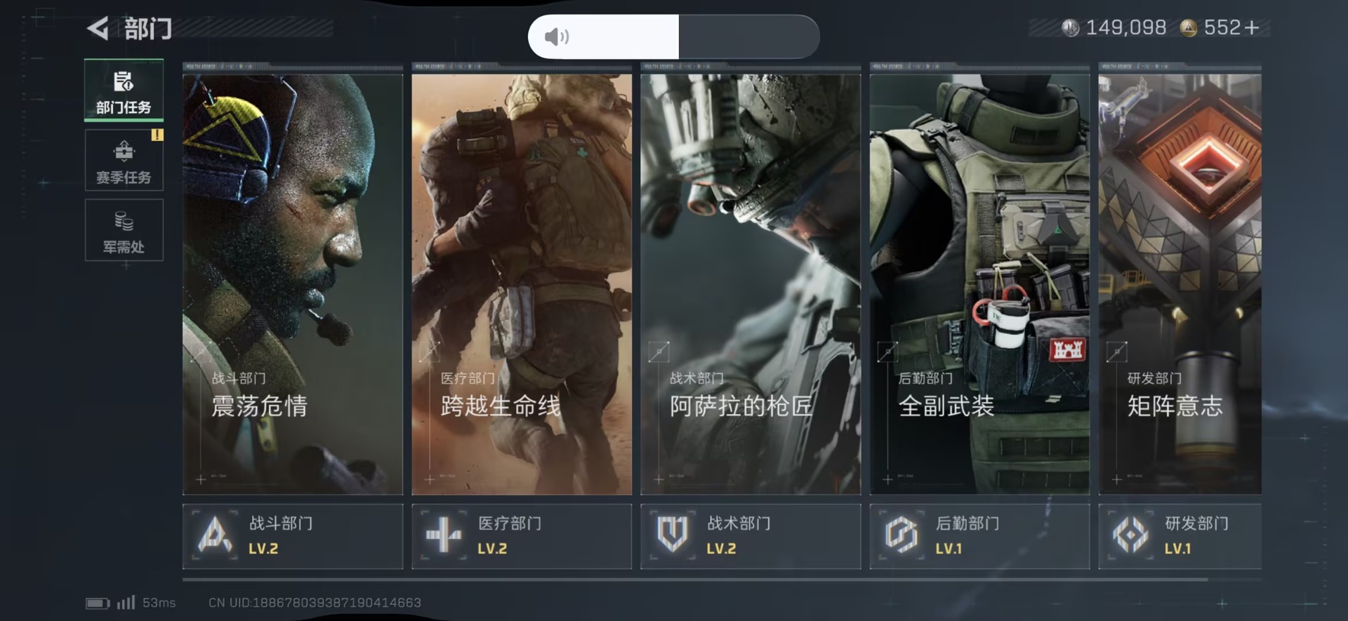 SJZCMW439542三角洲行动账号详情图3