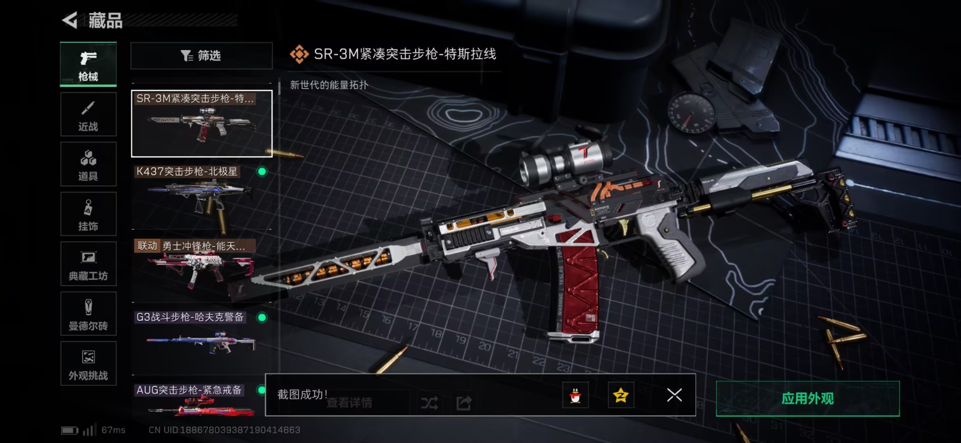 SJZCMW439542三角洲行动账号详情图9