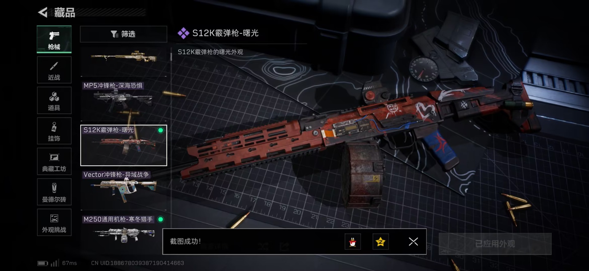 SJZCMW439542三角洲行动账号详情图11