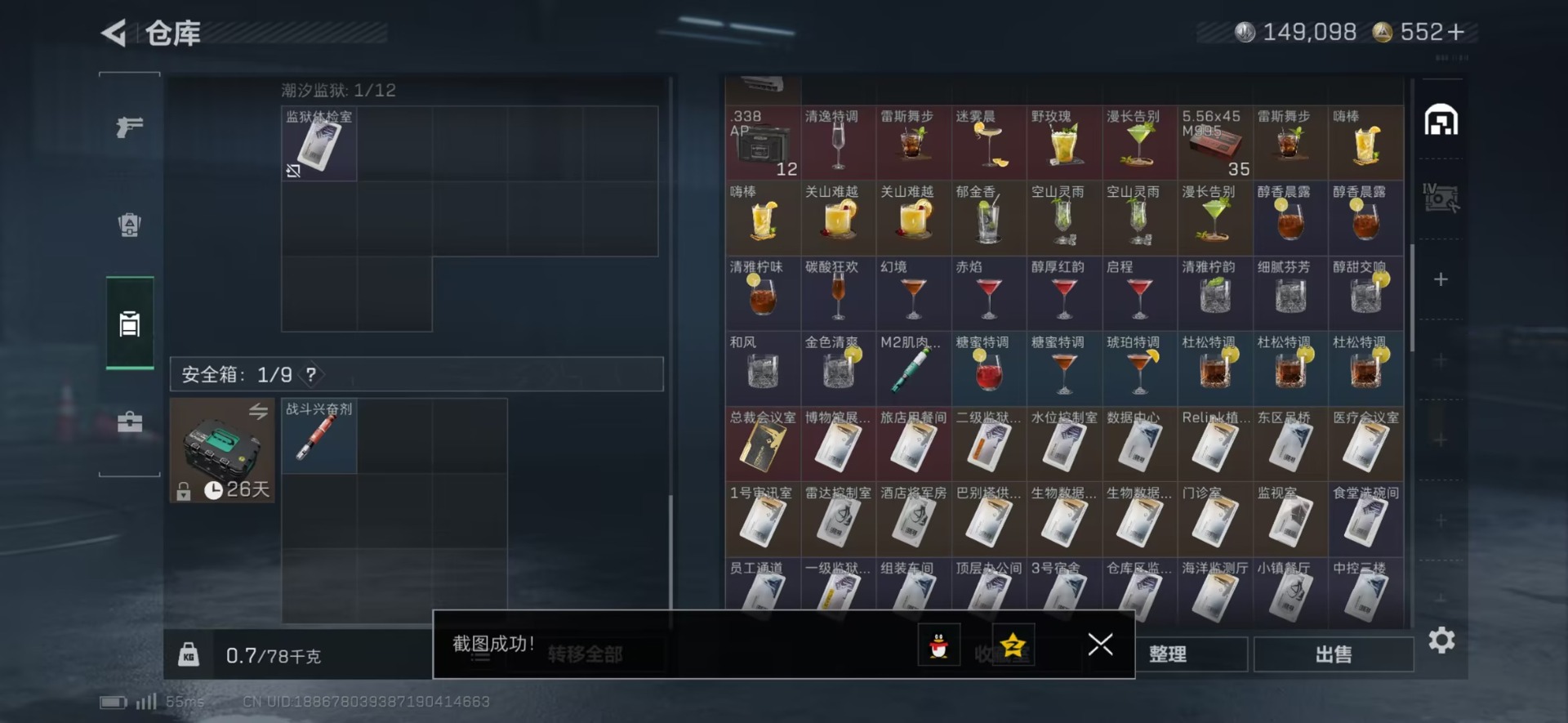 SJZCMW439542三角洲行动账号详情图14