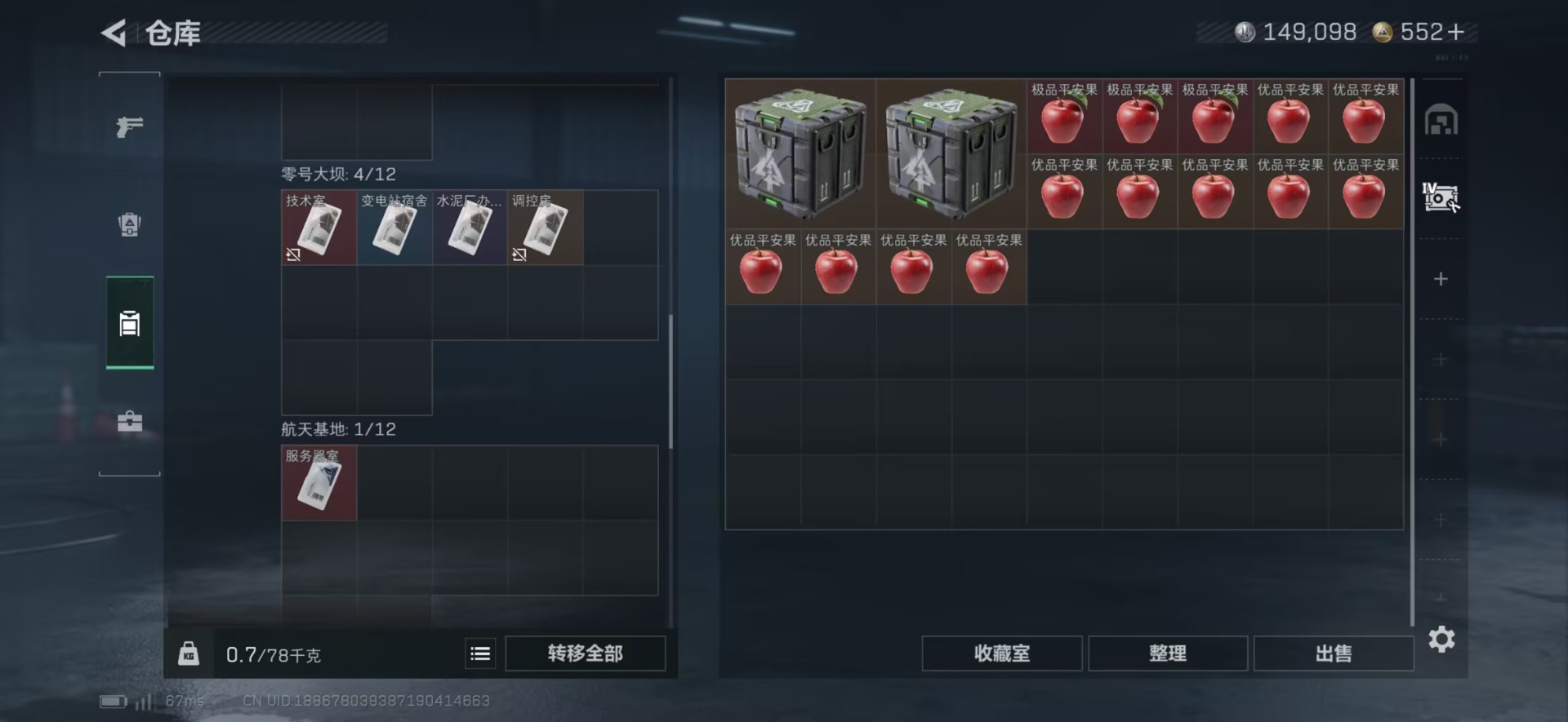 SJZCMW439542三角洲行动账号详情图17