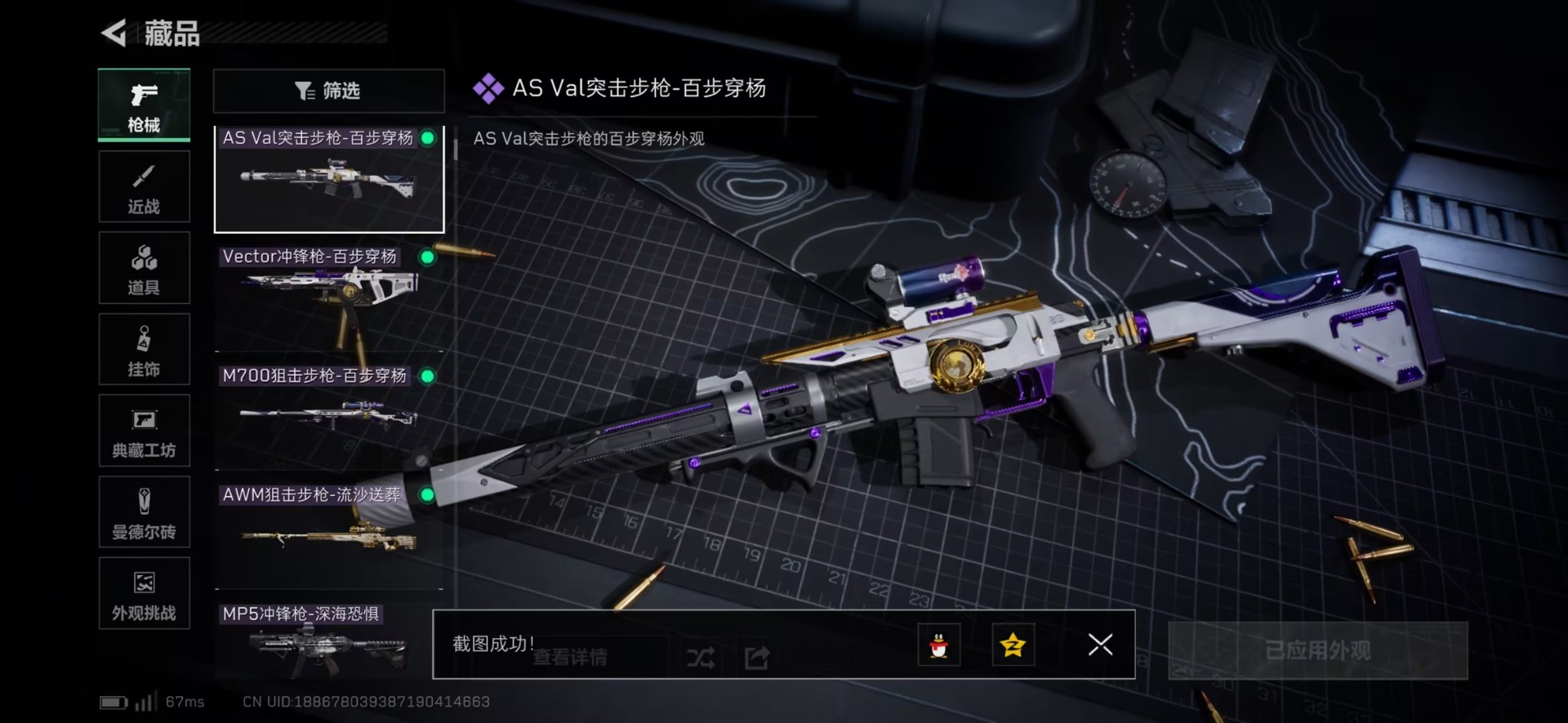 SJZCMW439542三角洲行动账号详情图23