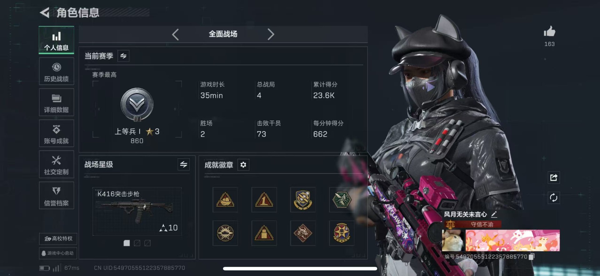 SJZQM439490三角洲行动账号详情图4