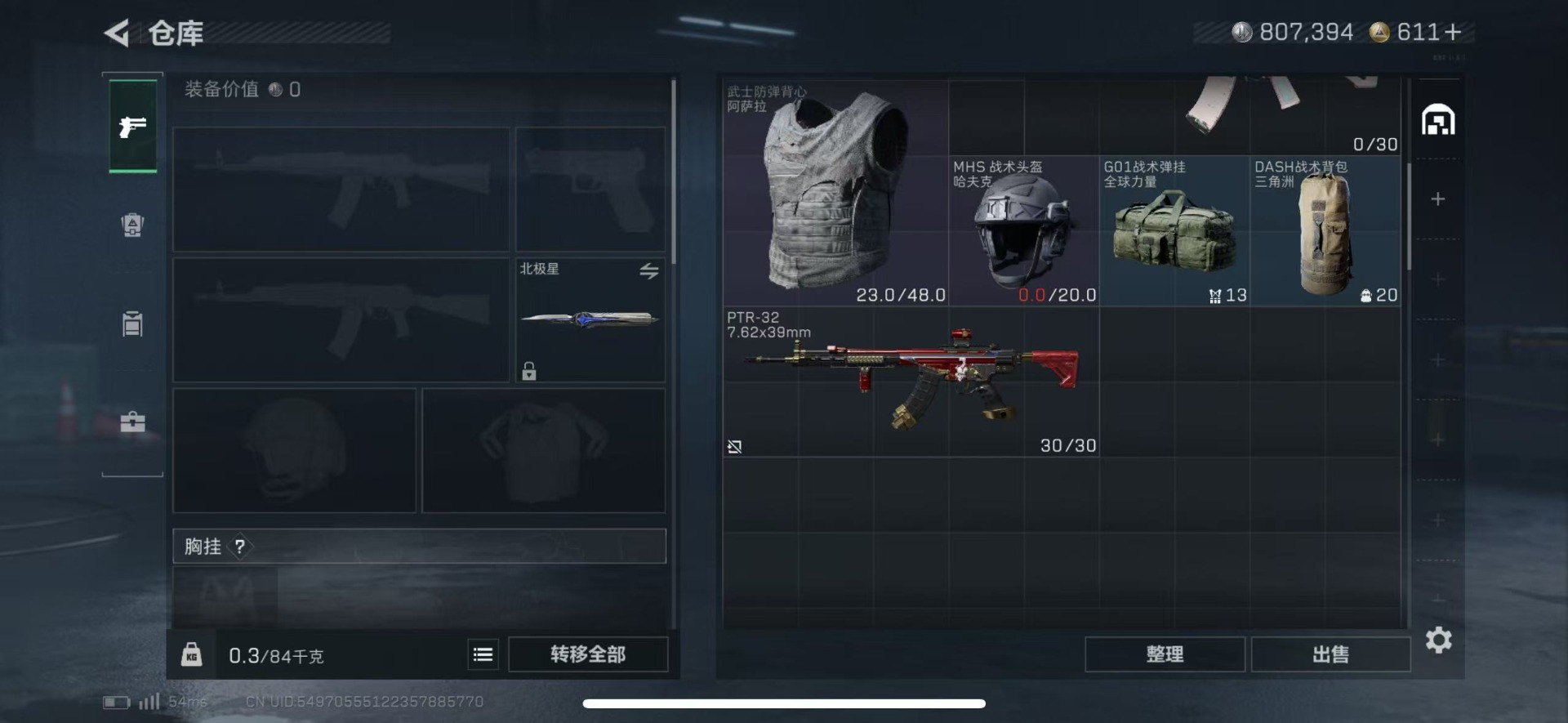 SJZQM439490三角洲行动账号详情图6