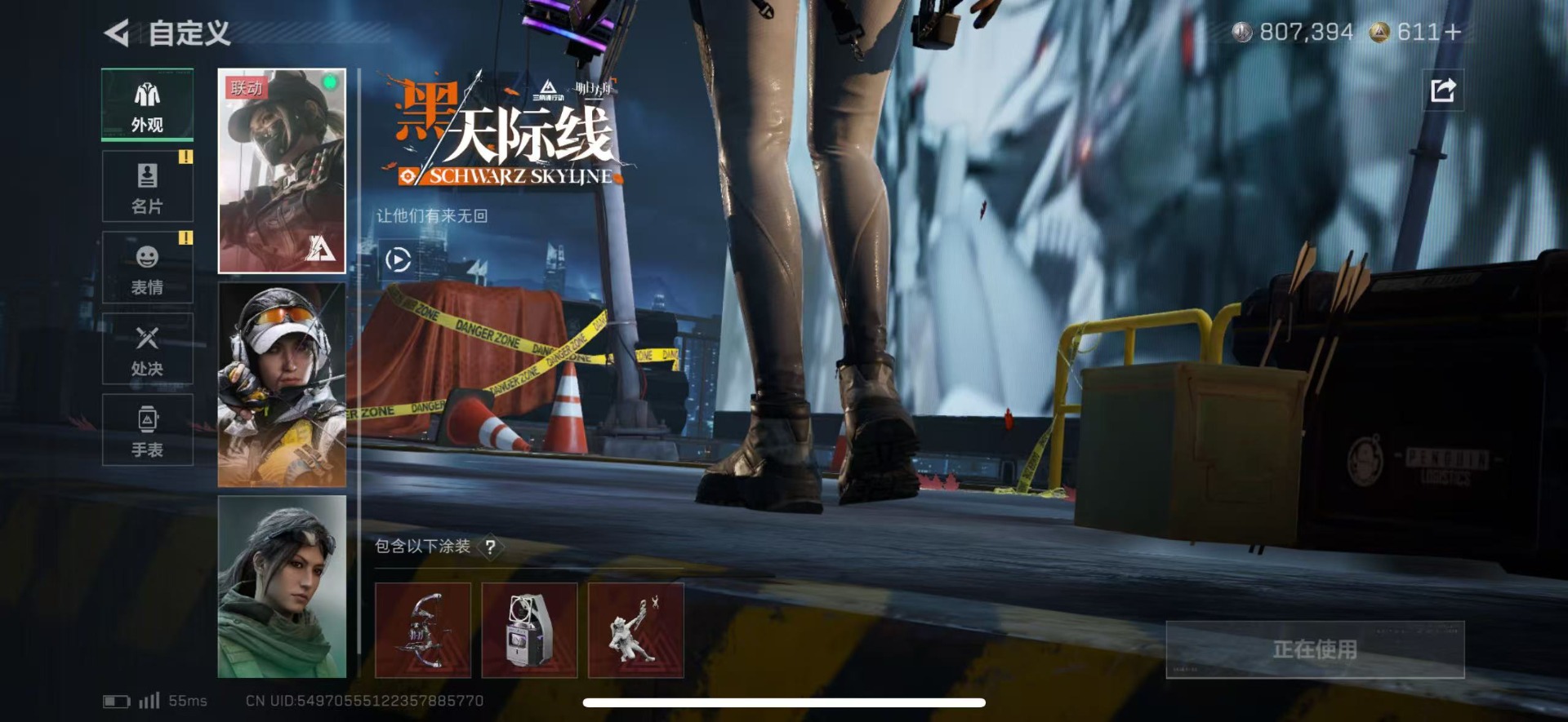 SJZQM439490三角洲行动账号详情图15